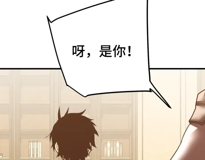 《高武：登陆未来一万年》第236话 羞辱图15