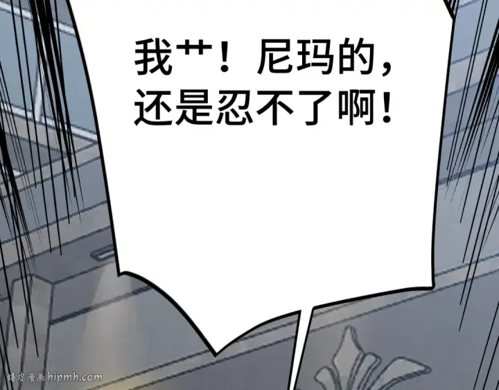 《高武：登陆未来一万年》第236话 羞辱图152
