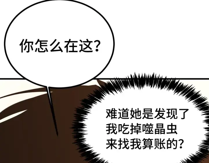 《高武：登陆未来一万年》第236话 羞辱图19