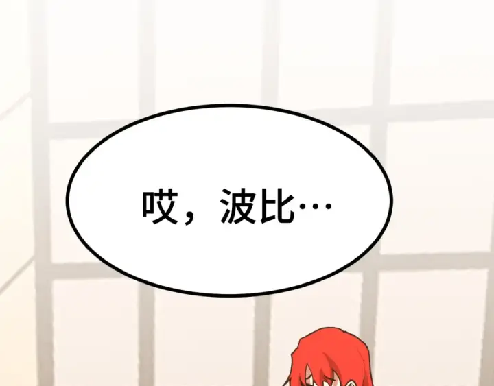 《高武：登陆未来一万年》第236话 羞辱图28
