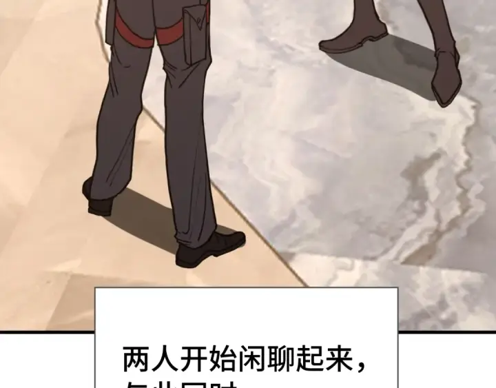 《高武：登陆未来一万年》第236话 羞辱图30