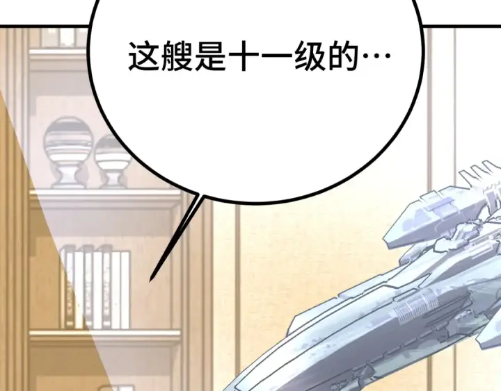 《高武：登陆未来一万年》第236话 羞辱图35