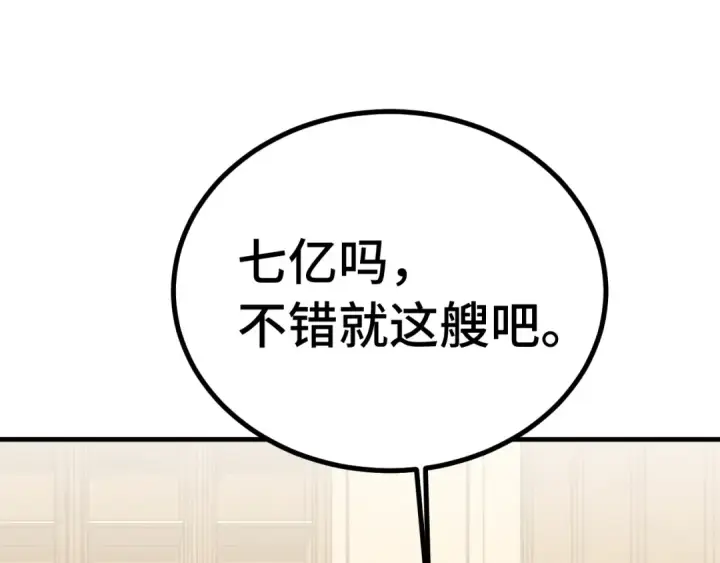 《高武：登陆未来一万年》第236话 羞辱图38