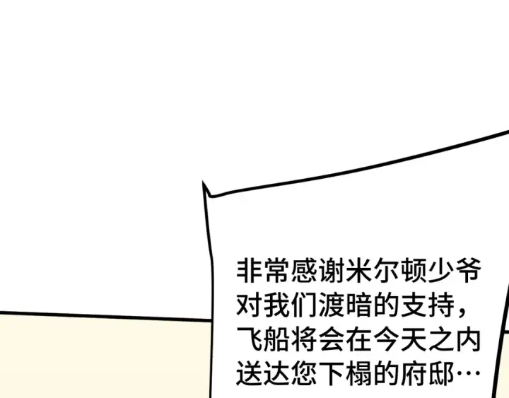 《高武：登陆未来一万年》第236话 羞辱图42