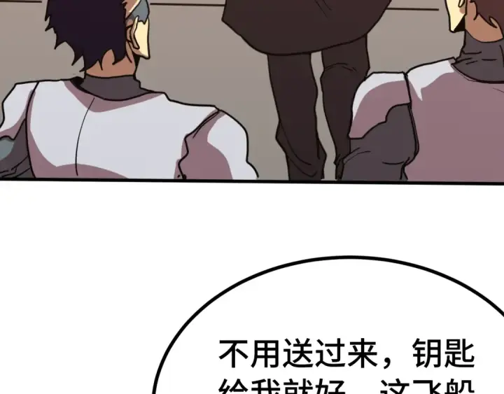 《高武：登陆未来一万年》第236话 羞辱图45