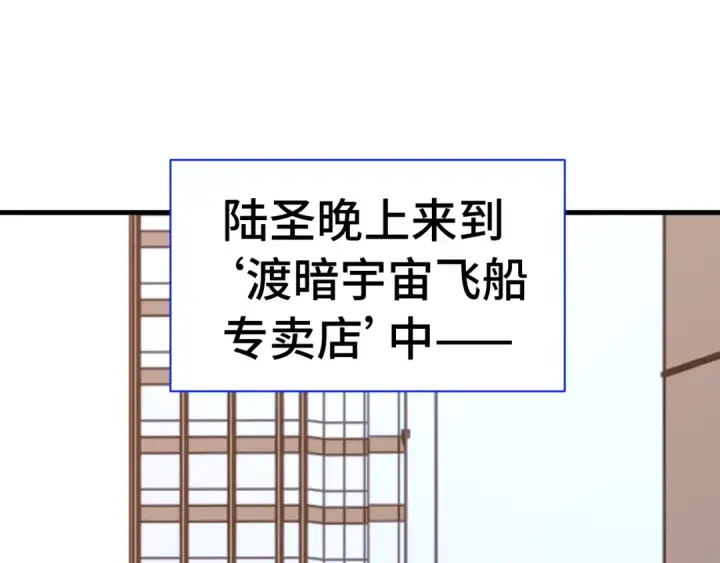 《高武：登陆未来一万年》第236话 羞辱图5