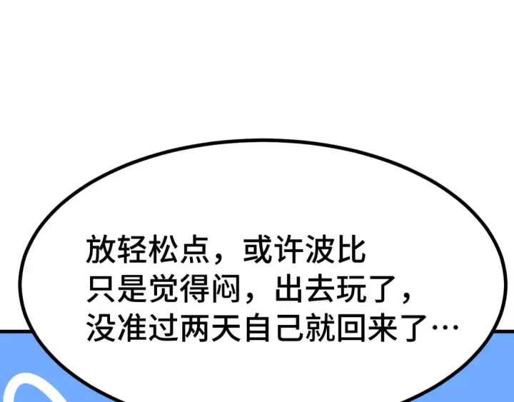 《高武：登陆未来一万年》第236话 羞辱图65