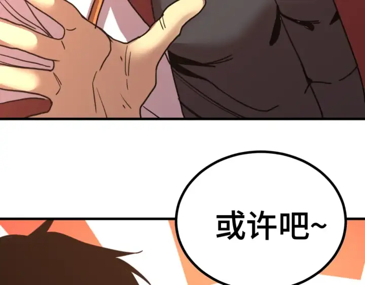 《高武：登陆未来一万年》第236话 羞辱图68