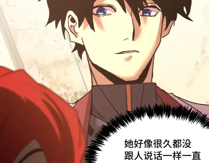 《高武：登陆未来一万年》第236话 羞辱图75