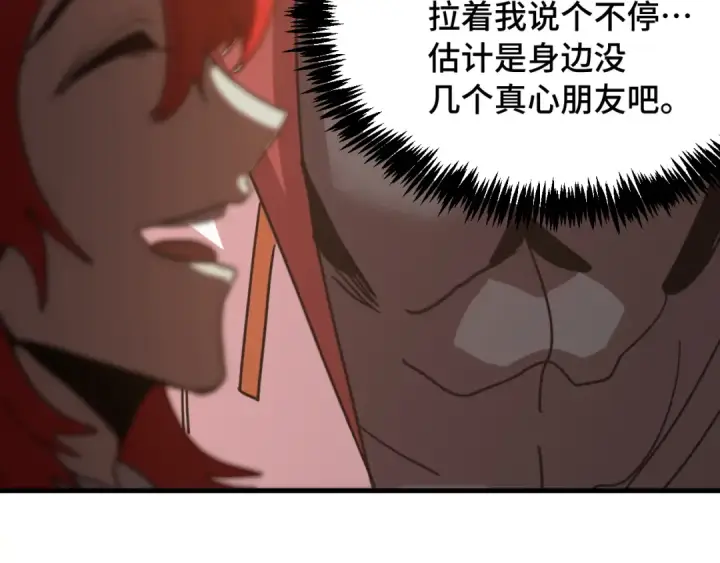 《高武：登陆未来一万年》第236话 羞辱图76