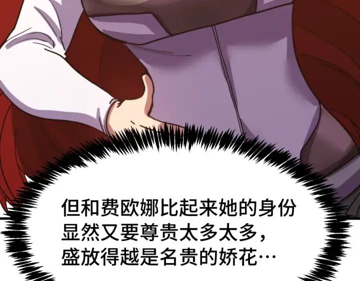 《高武：登陆未来一万年》第236话 羞辱图79