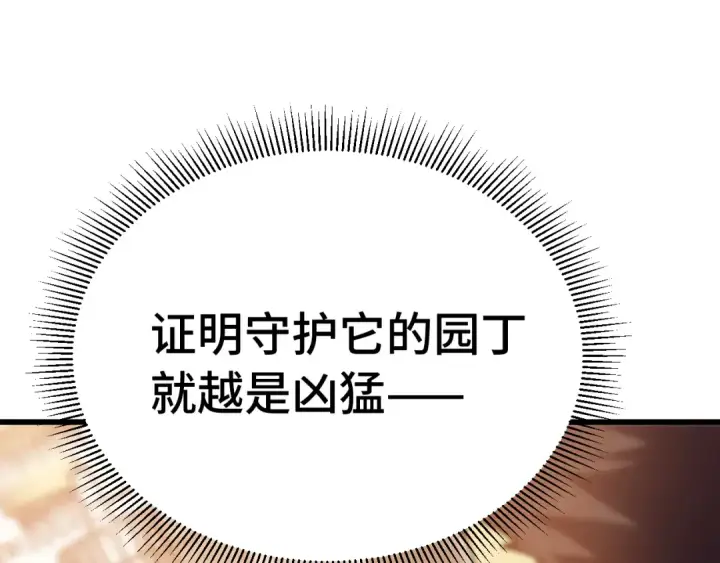 《高武：登陆未来一万年》第236话 羞辱图81