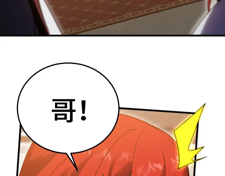 《高武：登陆未来一万年》第236话 羞辱图86