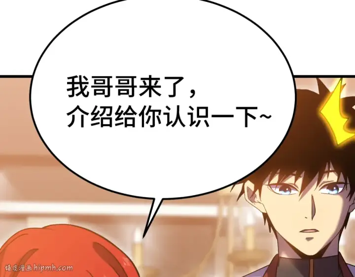 《高武：登陆未来一万年》第236话 羞辱图88