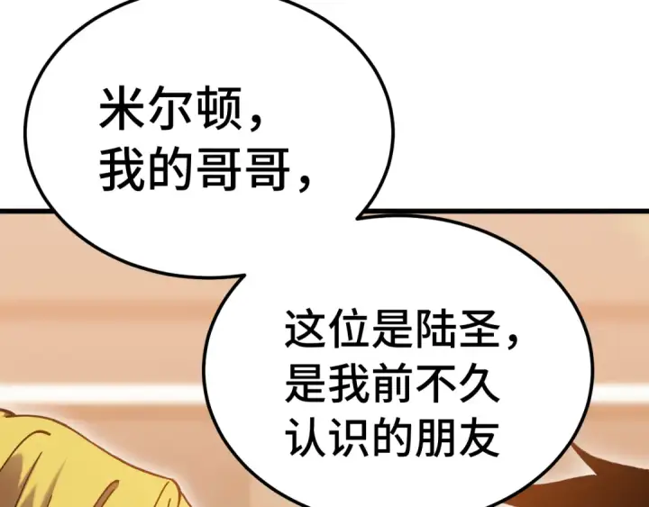 《高武：登陆未来一万年》第236话 羞辱图91