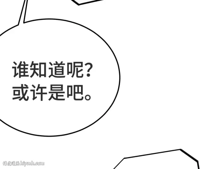 《高武：登陆未来一万年》第236话 羞辱图96