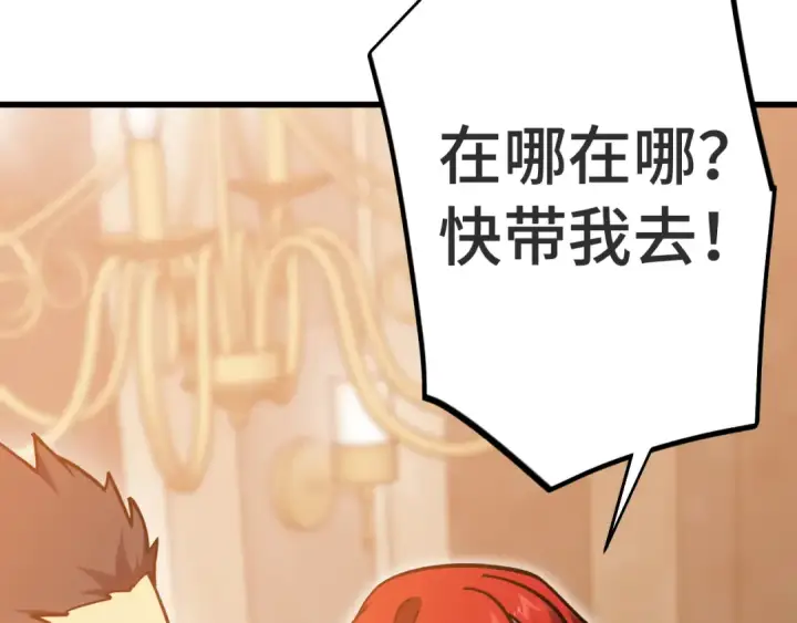 《高武：登陆未来一万年》第236话 羞辱图97