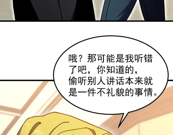 《高武：登陆未来一万年》第237话 惩罚图10