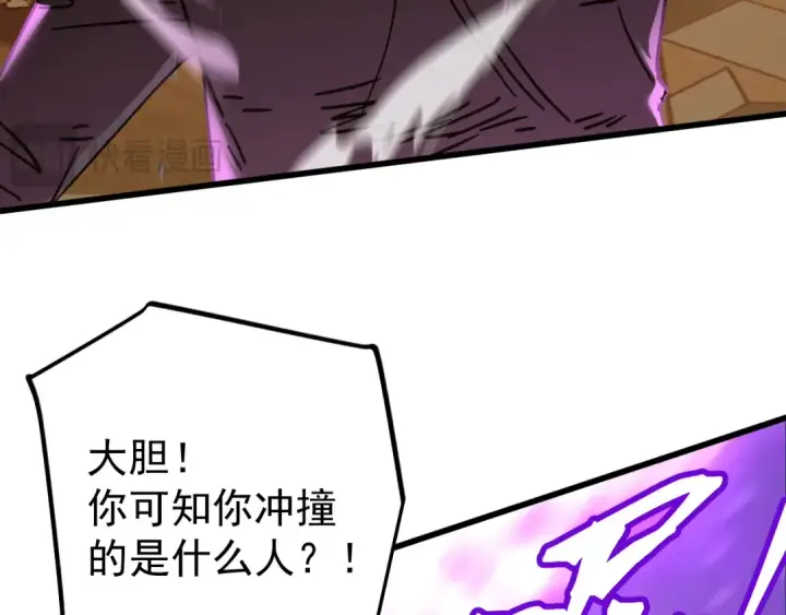 《高武：登陆未来一万年》第237话 惩罚图100