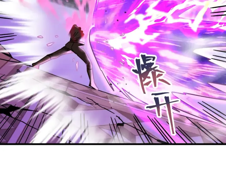 《高武：登陆未来一万年》第237话 惩罚图105