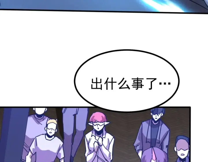 《高武：登陆未来一万年》第237话 惩罚图121