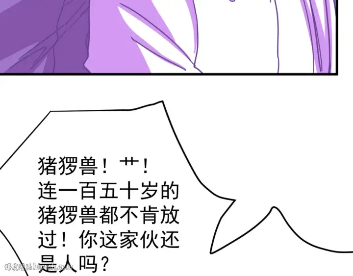 《高武：登陆未来一万年》第237话 惩罚图128