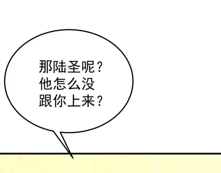 《高武：登陆未来一万年》第237话 惩罚图13