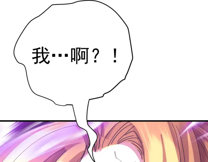 《高武：登陆未来一万年》第237话 惩罚图132