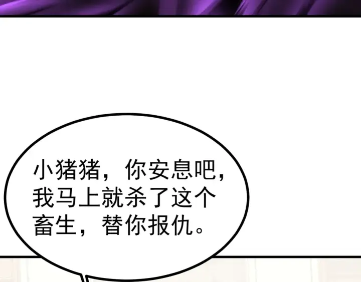 《高武：登陆未来一万年》第237话 惩罚图138