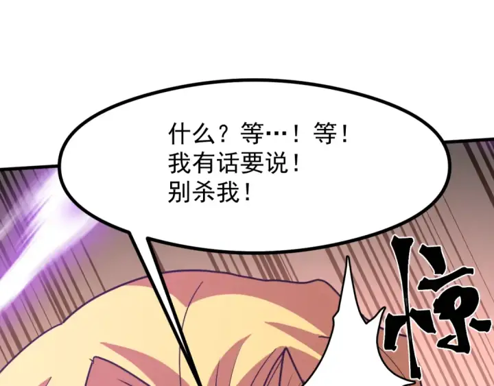《高武：登陆未来一万年》第237话 惩罚图146