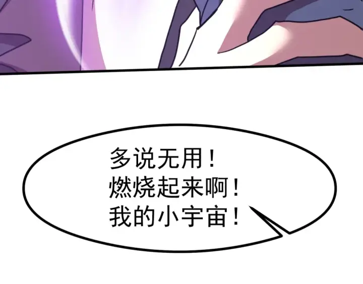 《高武：登陆未来一万年》第237话 惩罚图149