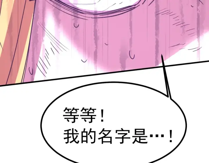 《高武：登陆未来一万年》第237话 惩罚图151