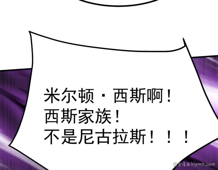 《高武：登陆未来一万年》第237话 惩罚图152