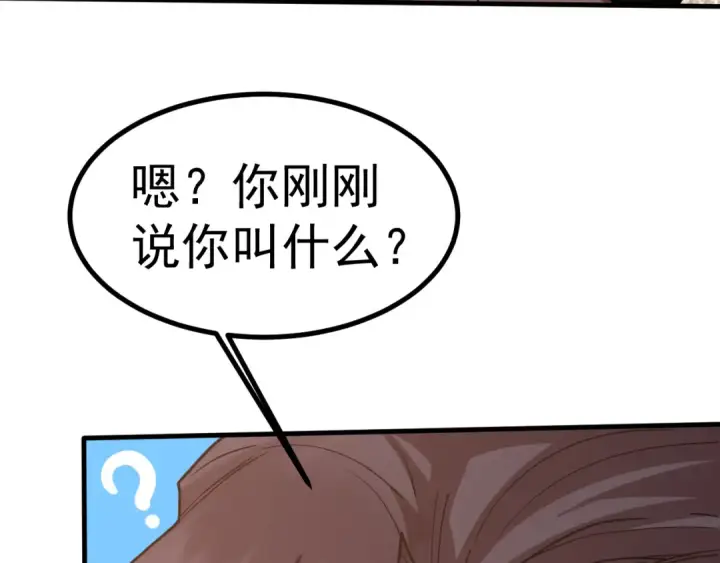 《高武：登陆未来一万年》第237话 惩罚图159