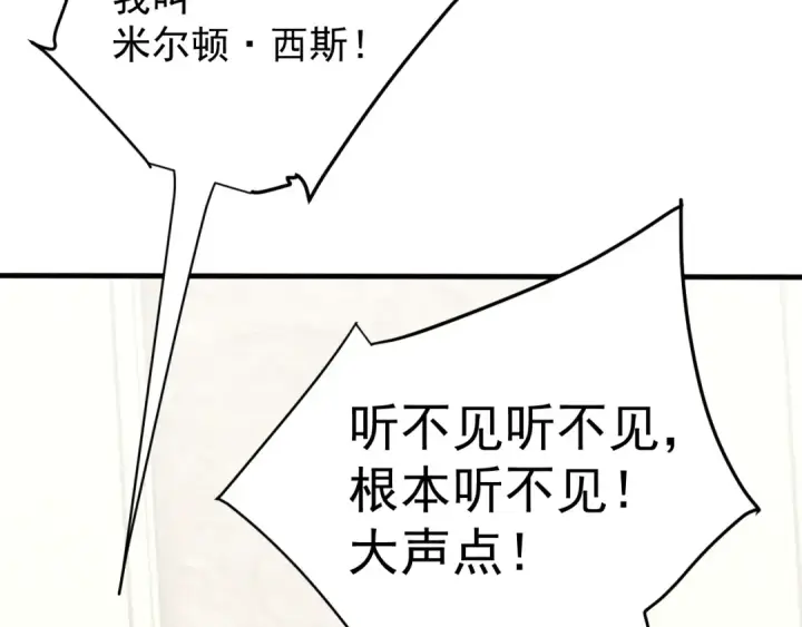 《高武：登陆未来一万年》第237话 惩罚图162