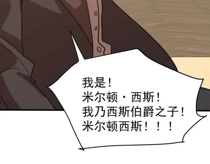 《高武：登陆未来一万年》第237话 惩罚图165