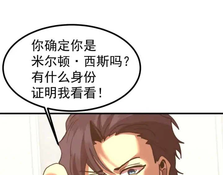 《高武：登陆未来一万年》第237话 惩罚图166