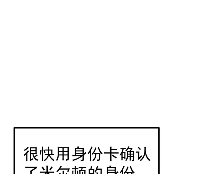 《高武：登陆未来一万年》第237话 惩罚图169