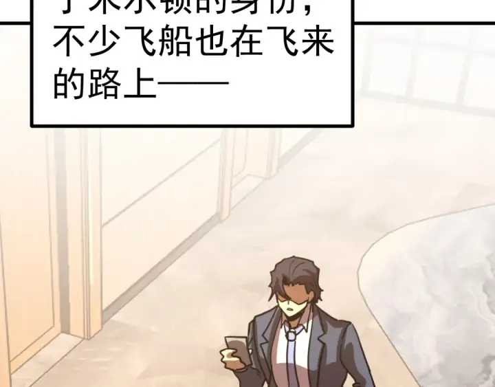 《高武：登陆未来一万年》第237话 惩罚图170