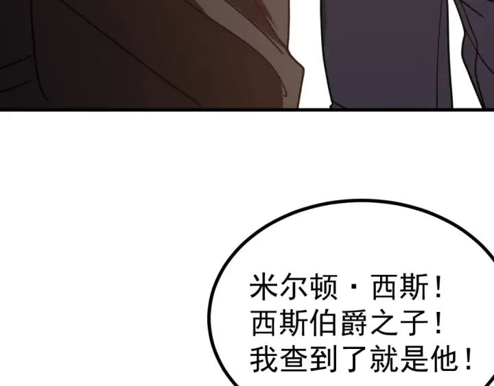 《高武：登陆未来一万年》第237话 惩罚图179