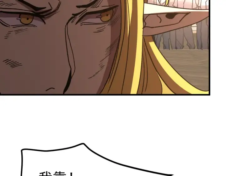 《高武：登陆未来一万年》第237话 惩罚图181