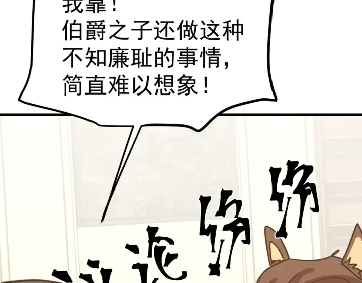 《高武：登陆未来一万年》第237话 惩罚图182