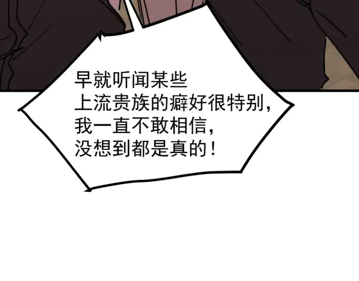 《高武：登陆未来一万年》第237话 惩罚图185