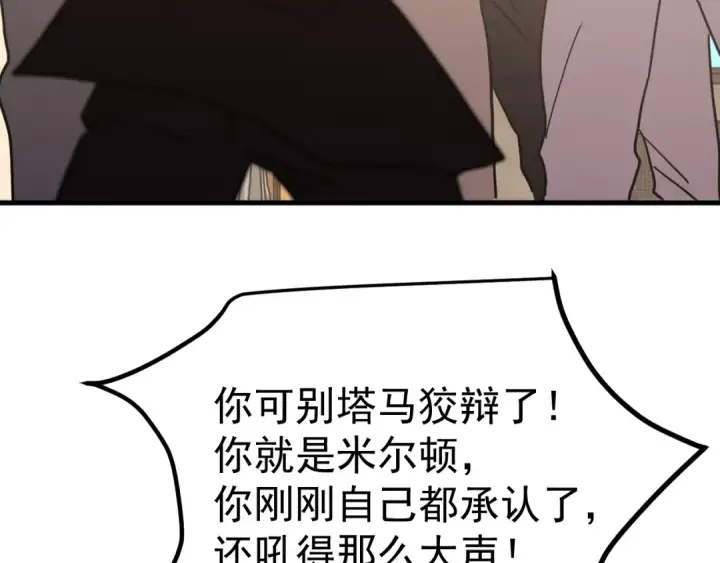 《高武：登陆未来一万年》第237话 惩罚图188