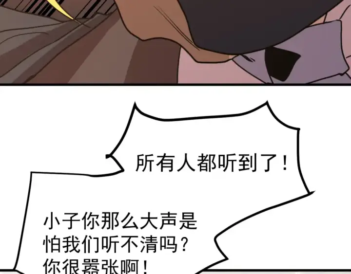 《高武：登陆未来一万年》第237话 惩罚图191