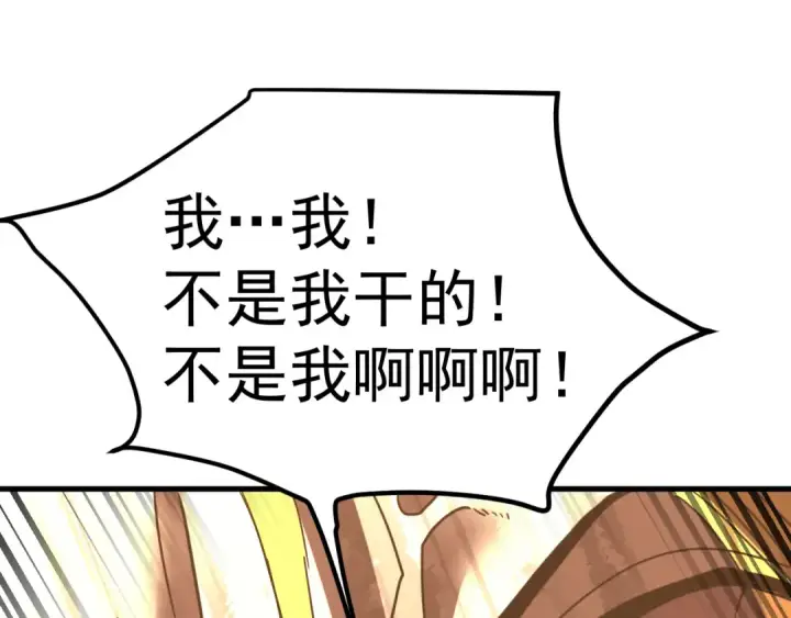 《高武：登陆未来一万年》第237话 惩罚图194
