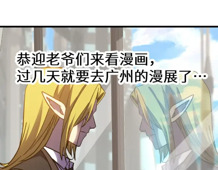《高武：登陆未来一万年》第237话 惩罚图199