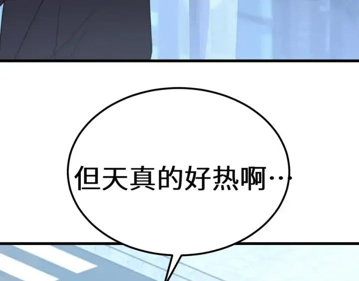 《高武：登陆未来一万年》第237话 惩罚图201