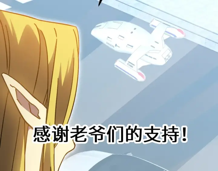 《高武：登陆未来一万年》第237话 惩罚图202