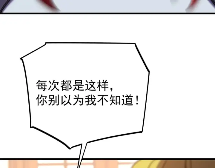 《高武：登陆未来一万年》第237话 惩罚图21